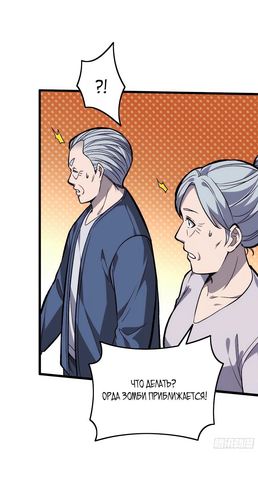 Манга Я в одиночку уничтожу хаотичный мир - Глава 8 Страница 20