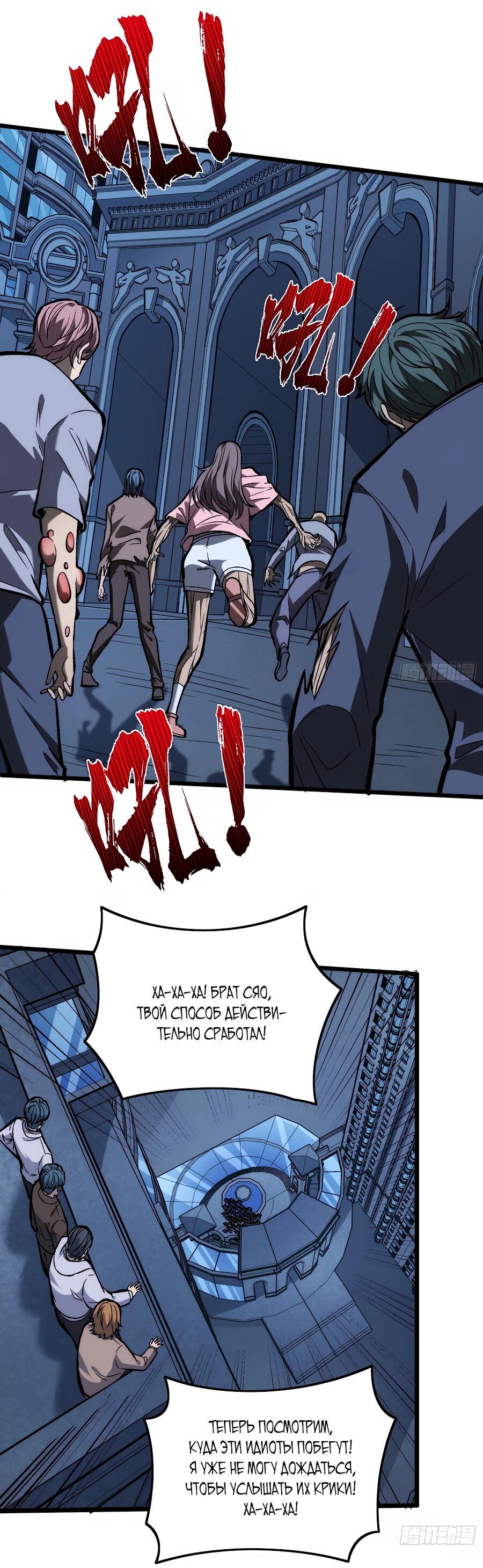 Манга Я в одиночку уничтожу хаотичный мир - Глава 8 Страница 19