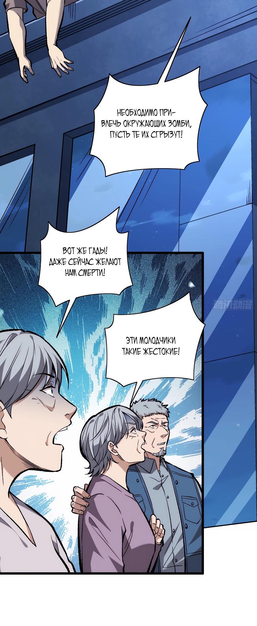 Манга Я в одиночку уничтожу хаотичный мир - Глава 8 Страница 5