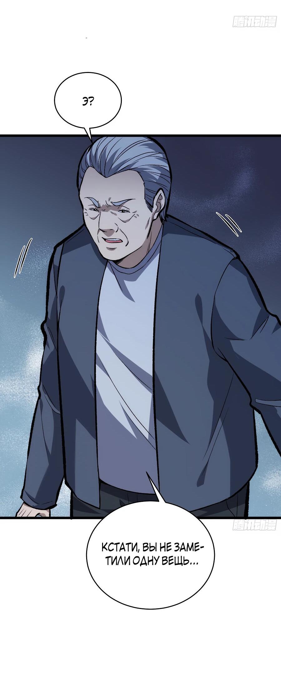 Манга Я в одиночку уничтожу хаотичный мир - Глава 8 Страница 8