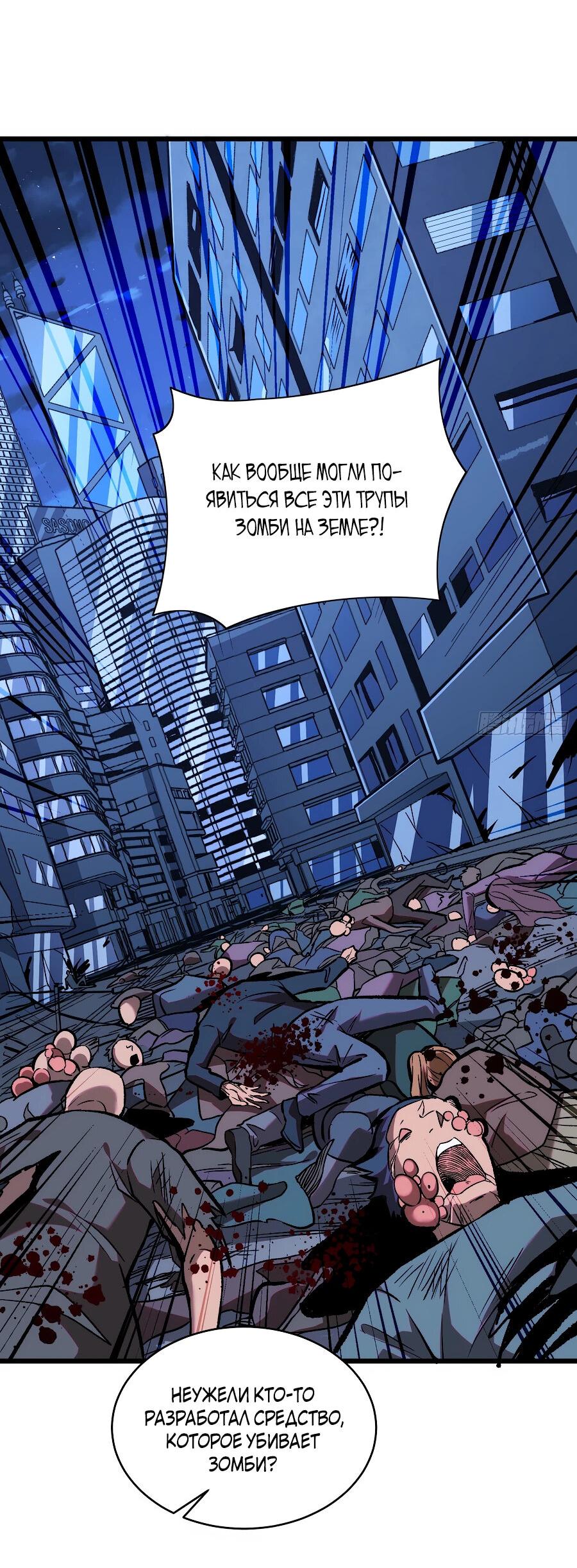 Манга Я в одиночку уничтожу хаотичный мир - Глава 8 Страница 9