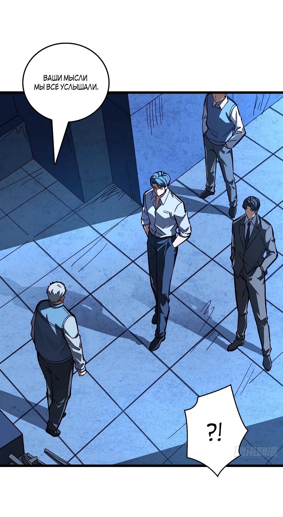 Манга Я в одиночку уничтожу хаотичный мир - Глава 7 Страница 16