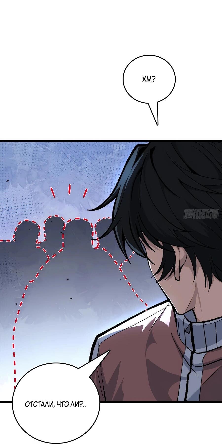 Манга Я в одиночку уничтожу хаотичный мир - Глава 7 Страница 7