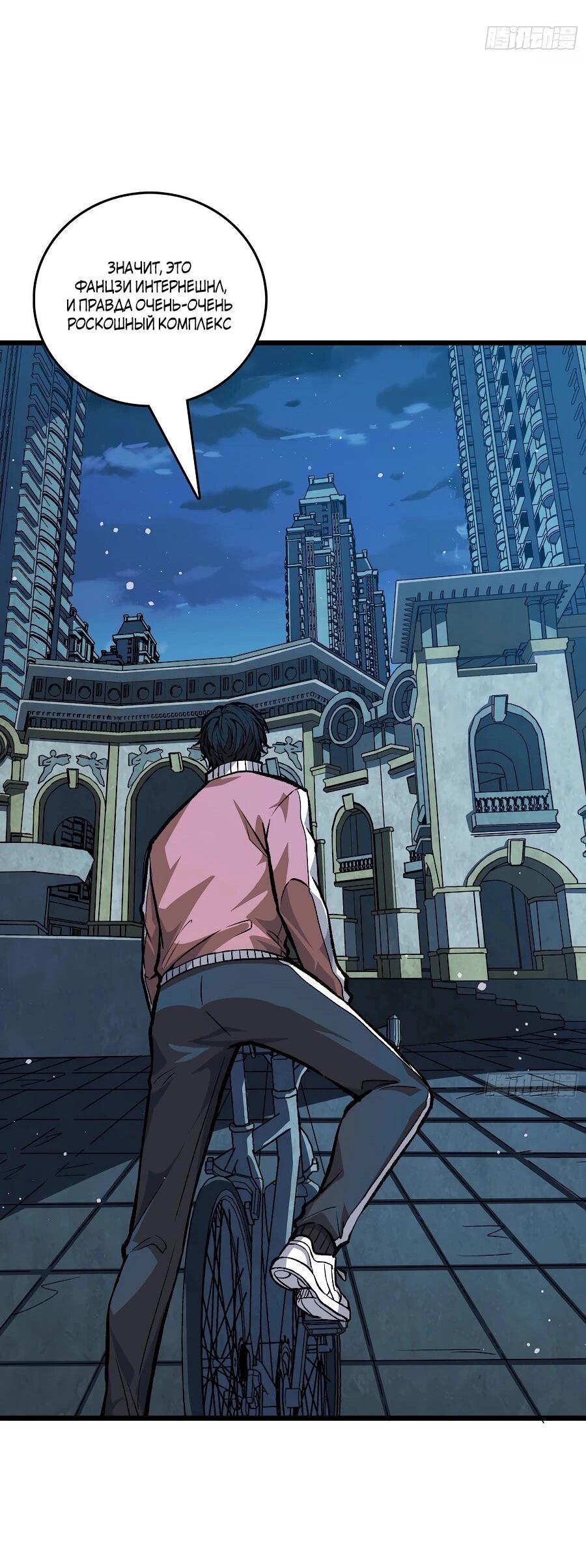 Манга Я в одиночку уничтожу хаотичный мир - Глава 7 Страница 6