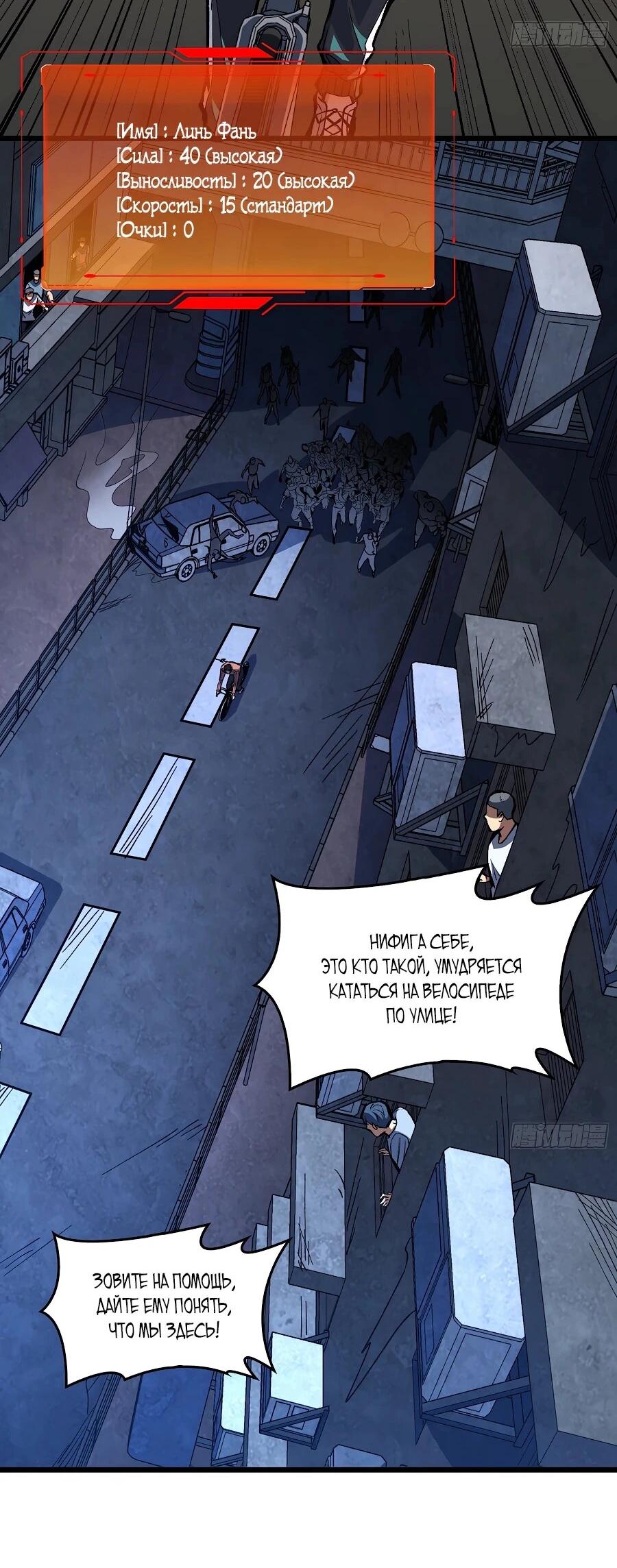 Манга Я в одиночку уничтожу хаотичный мир - Глава 7 Страница 3