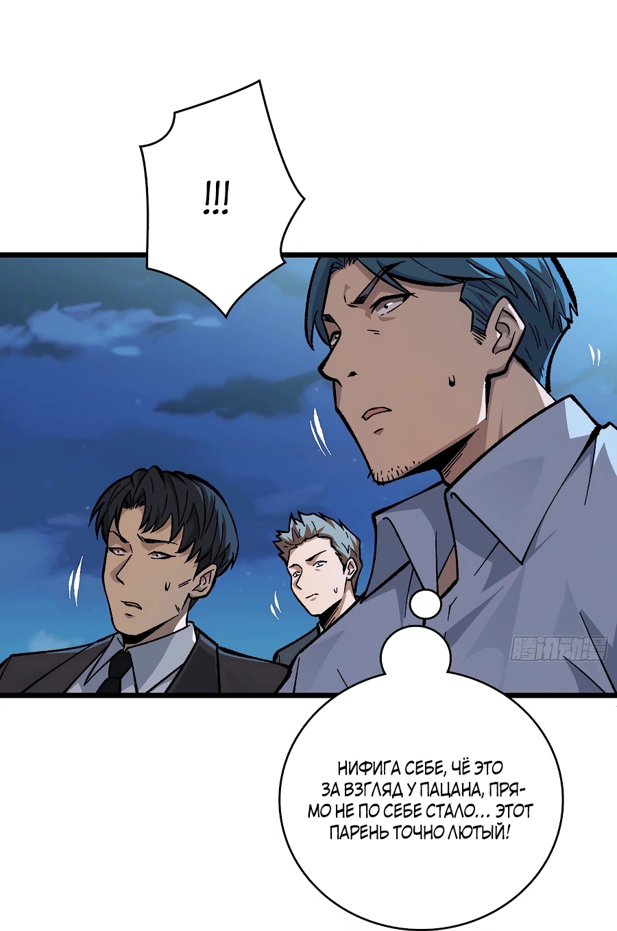 Манга Я в одиночку уничтожу хаотичный мир - Глава 7 Страница 34