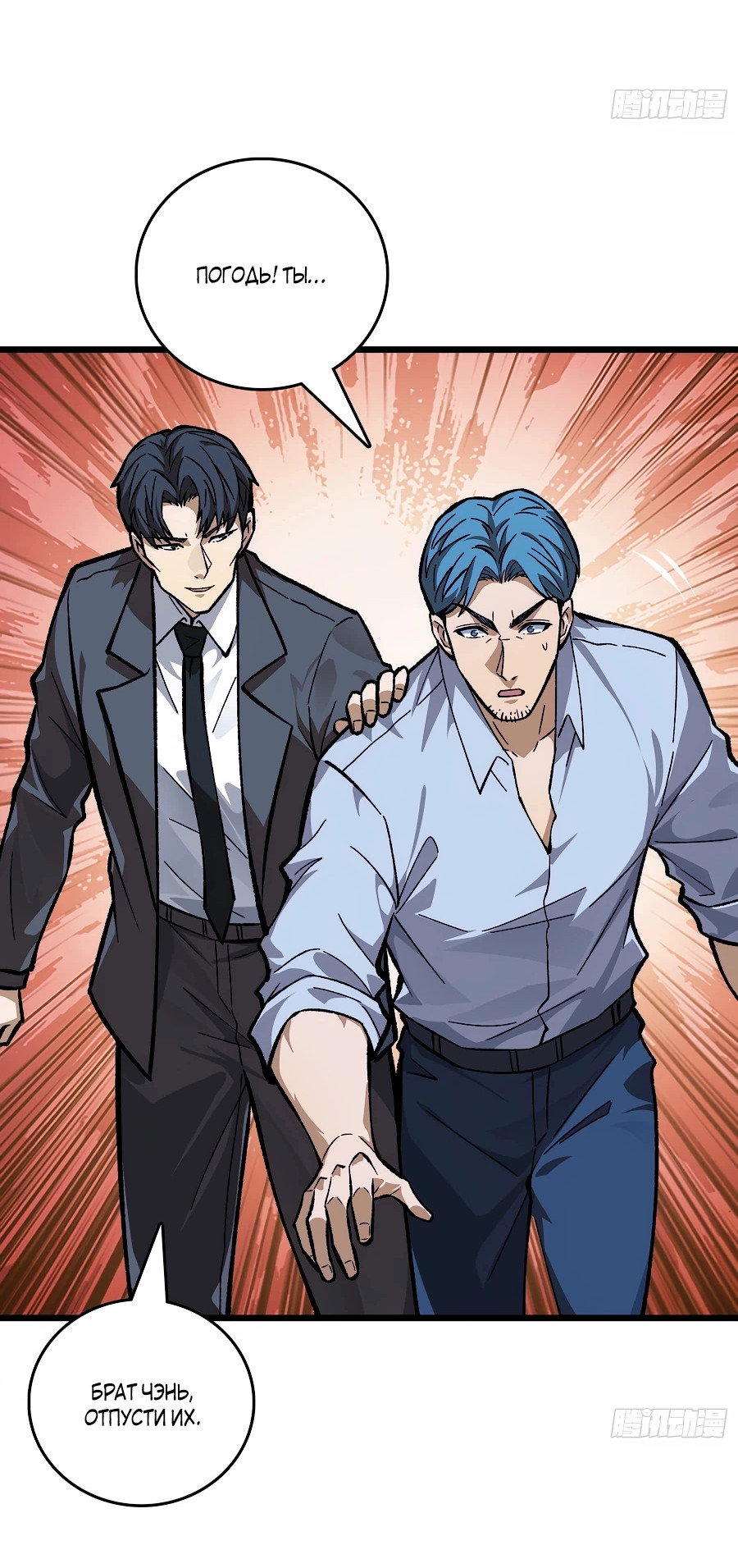 Манга Я в одиночку уничтожу хаотичный мир - Глава 7 Страница 39