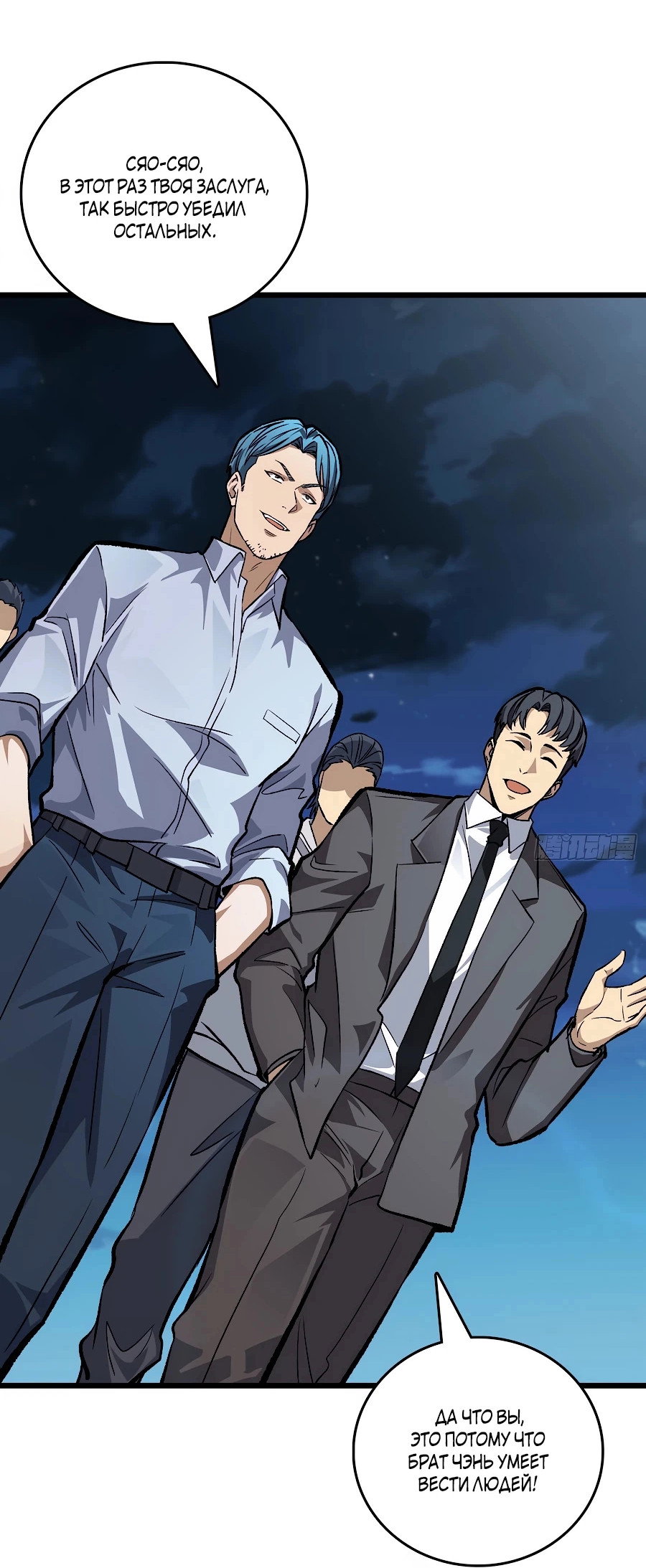 Манга Я в одиночку уничтожу хаотичный мир - Глава 7 Страница 14