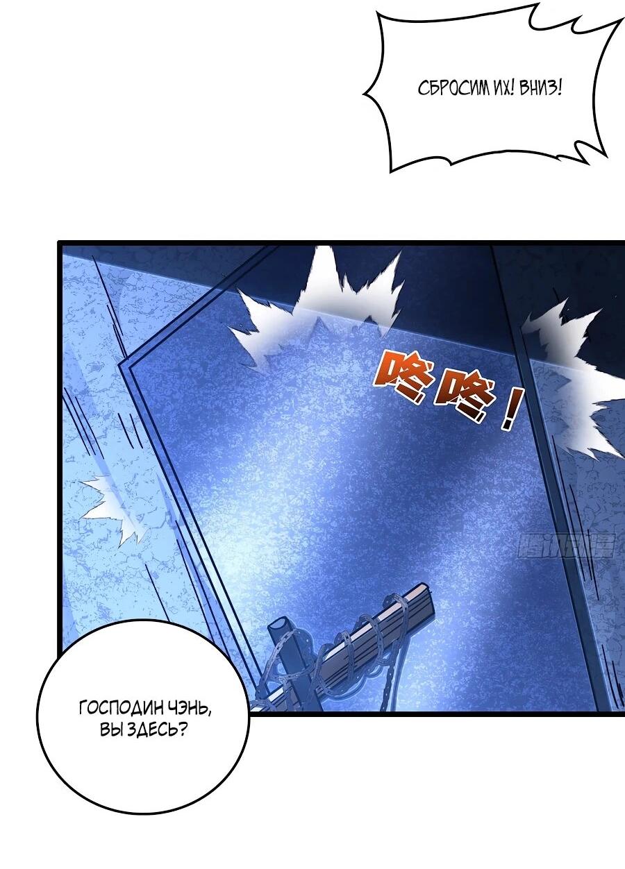 Манга Я в одиночку уничтожу хаотичный мир - Глава 7 Страница 19