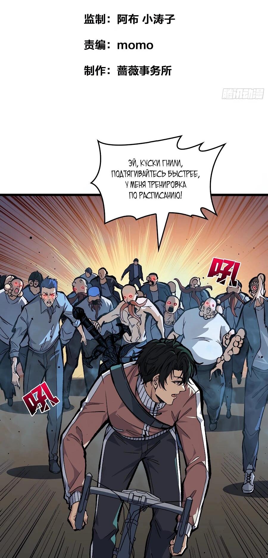 Манга Я в одиночку уничтожу хаотичный мир - Глава 7 Страница 2