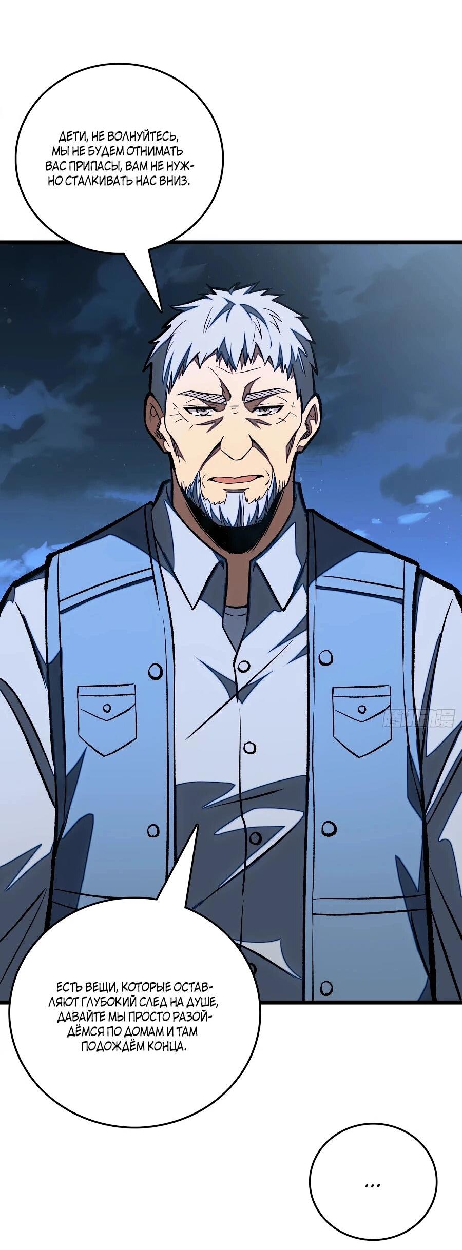 Манга Я в одиночку уничтожу хаотичный мир - Глава 7 Страница 17