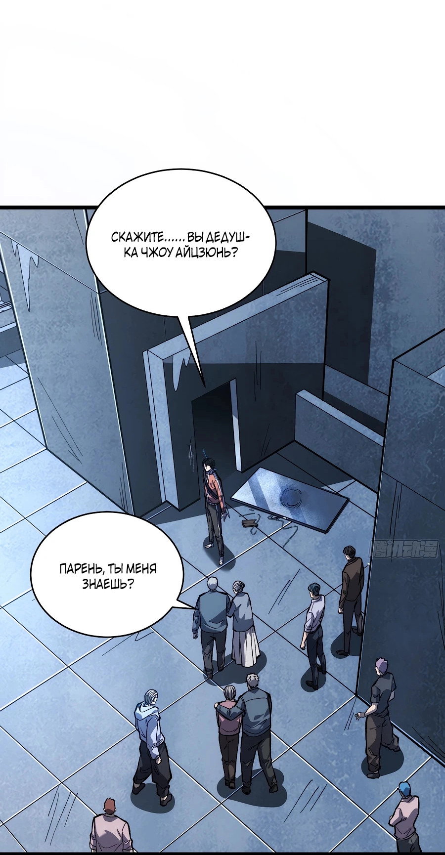 Манга Я в одиночку уничтожу хаотичный мир - Глава 7 Страница 29