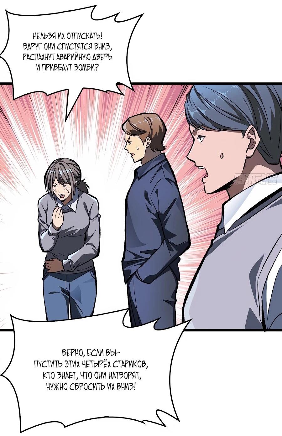 Манга Я в одиночку уничтожу хаотичный мир - Глава 7 Страница 18