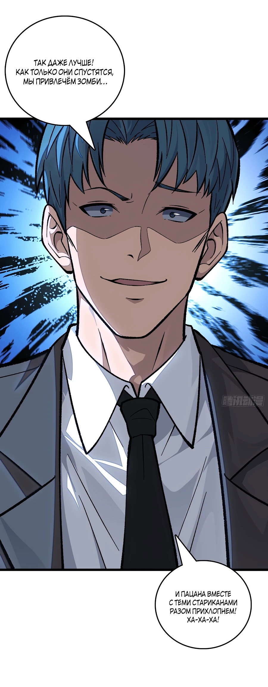 Манга Я в одиночку уничтожу хаотичный мир - Глава 7 Страница 41