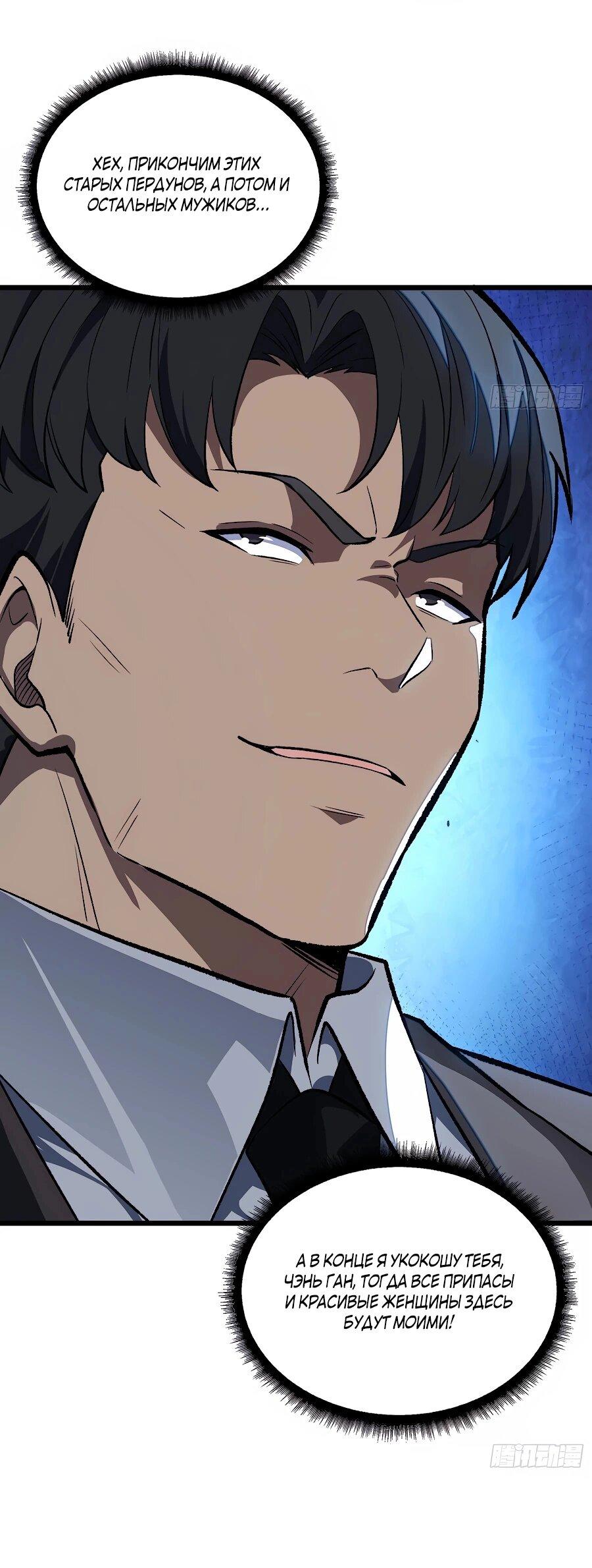 Манга Я в одиночку уничтожу хаотичный мир - Глава 7 Страница 15