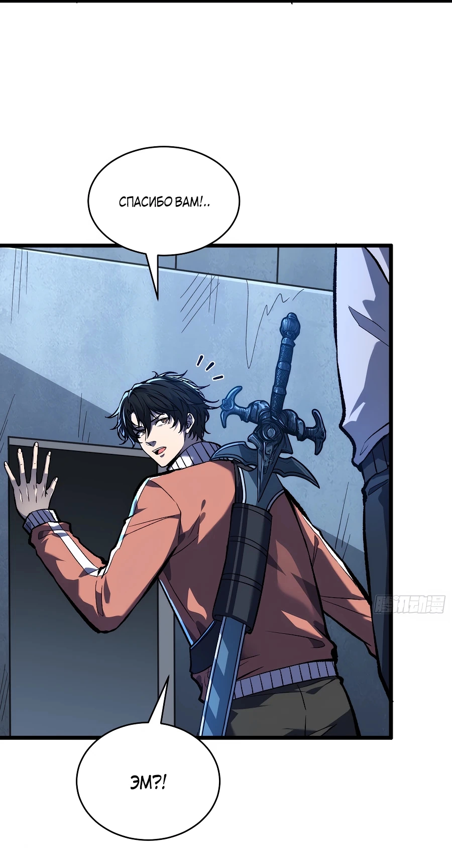 Манга Я в одиночку уничтожу хаотичный мир - Глава 7 Страница 28