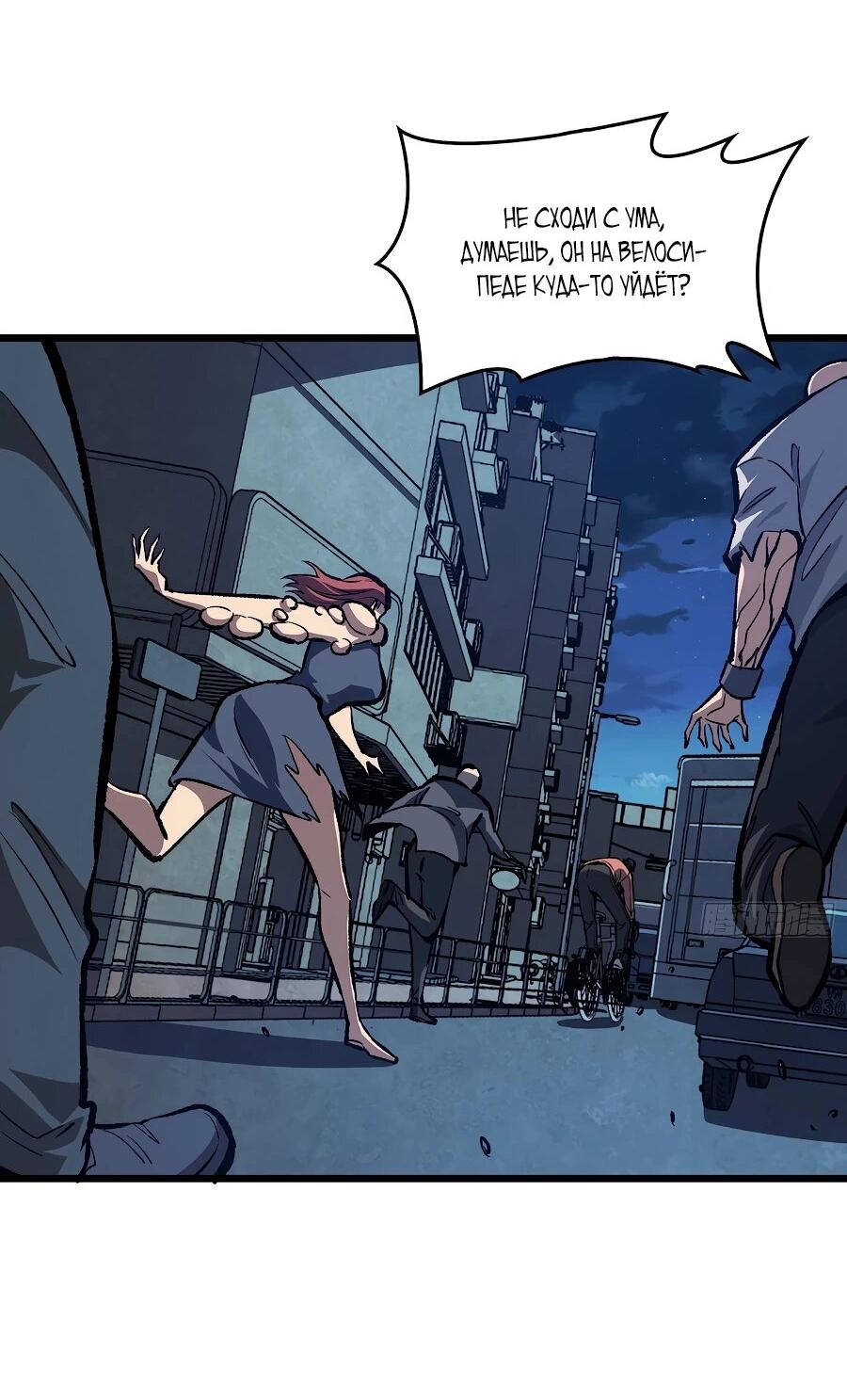 Манга Я в одиночку уничтожу хаотичный мир - Глава 7 Страница 4