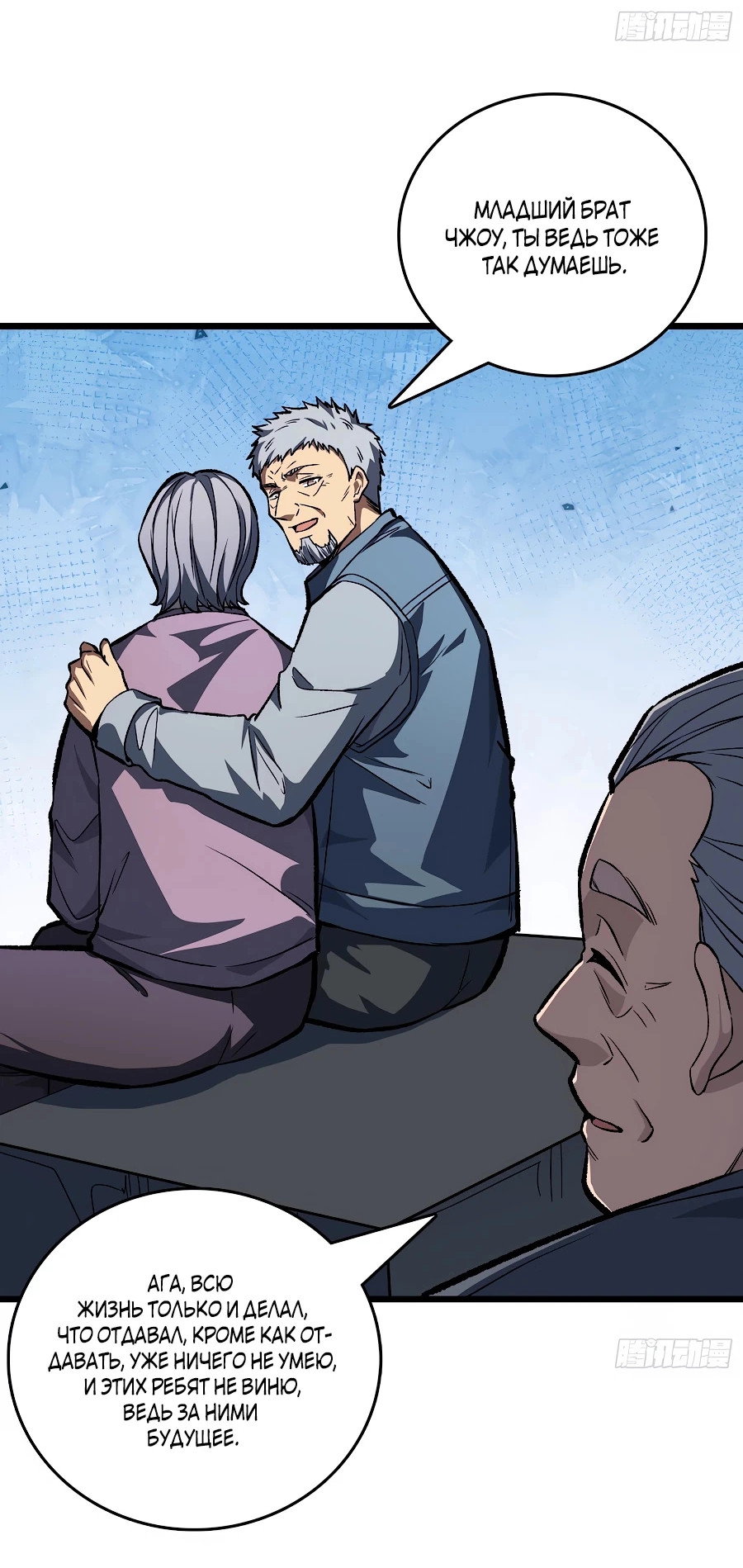 Манга Я в одиночку уничтожу хаотичный мир - Глава 7 Страница 12