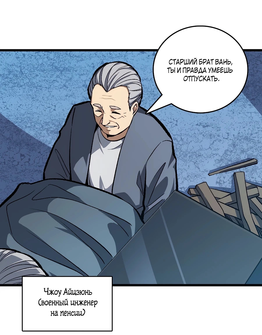 Манга Я в одиночку уничтожу хаотичный мир - Глава 7 Страница 11