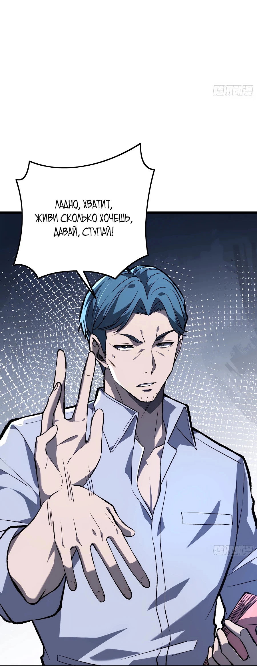 Манга Я в одиночку уничтожу хаотичный мир - Глава 7 Страница 27