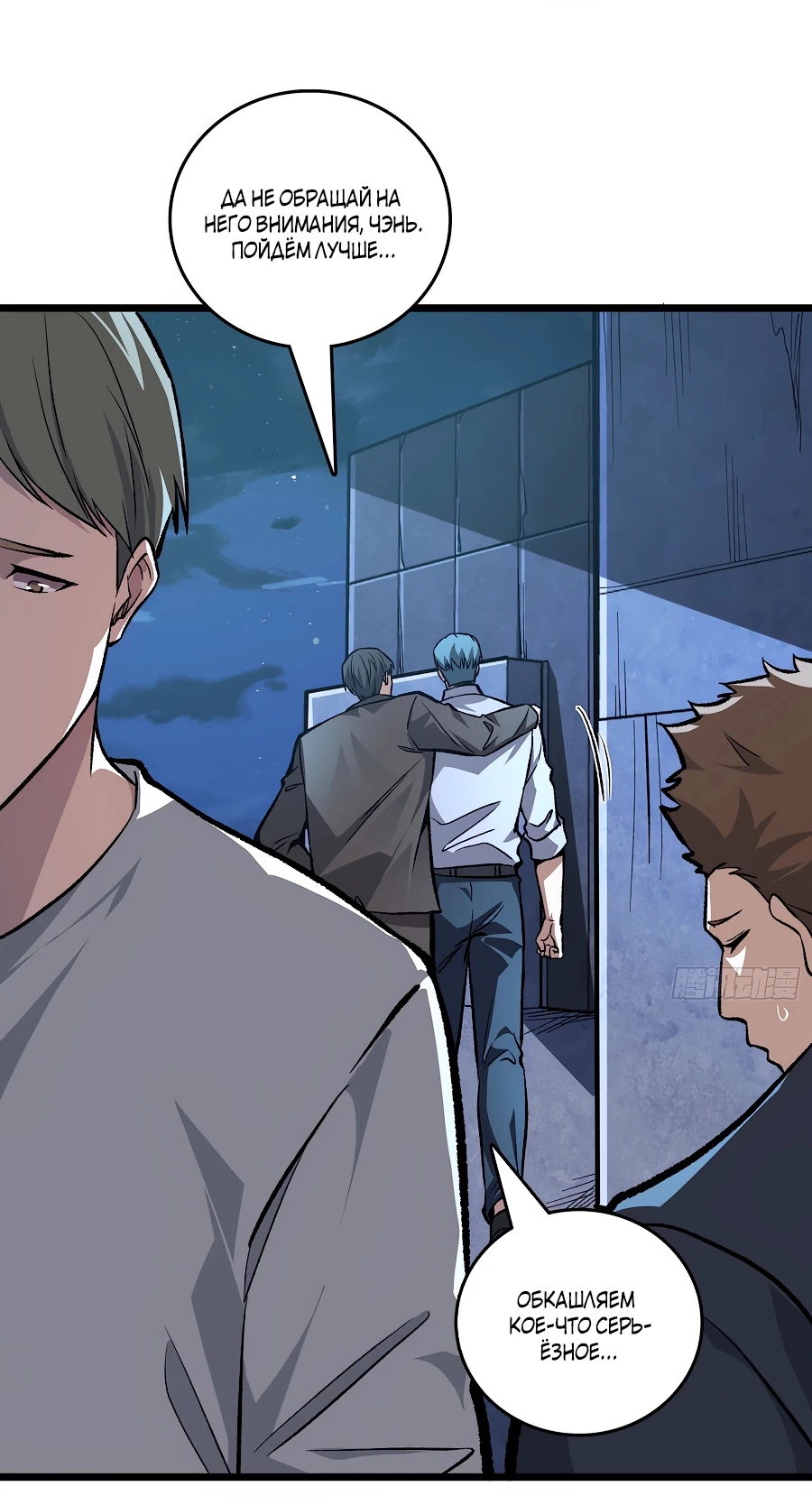 Манга Я в одиночку уничтожу хаотичный мир - Глава 6 Страница 33