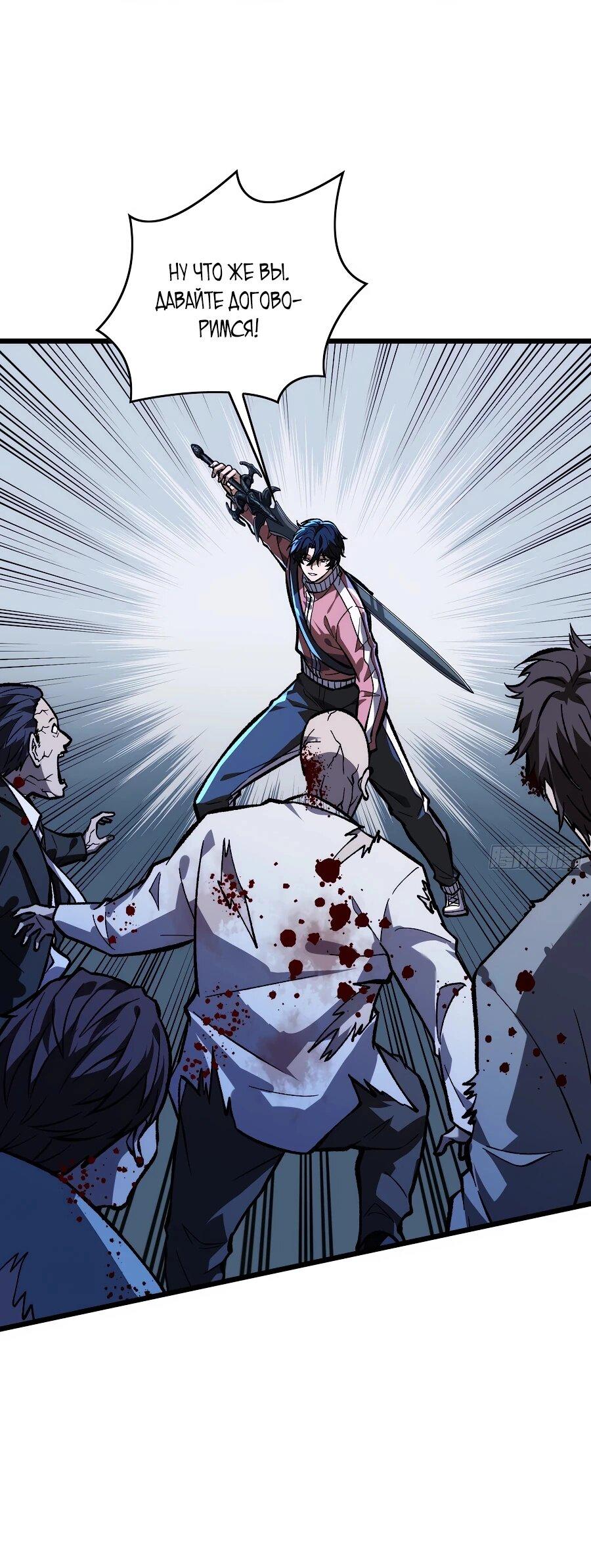 Манга Я в одиночку уничтожу хаотичный мир - Глава 6 Страница 7