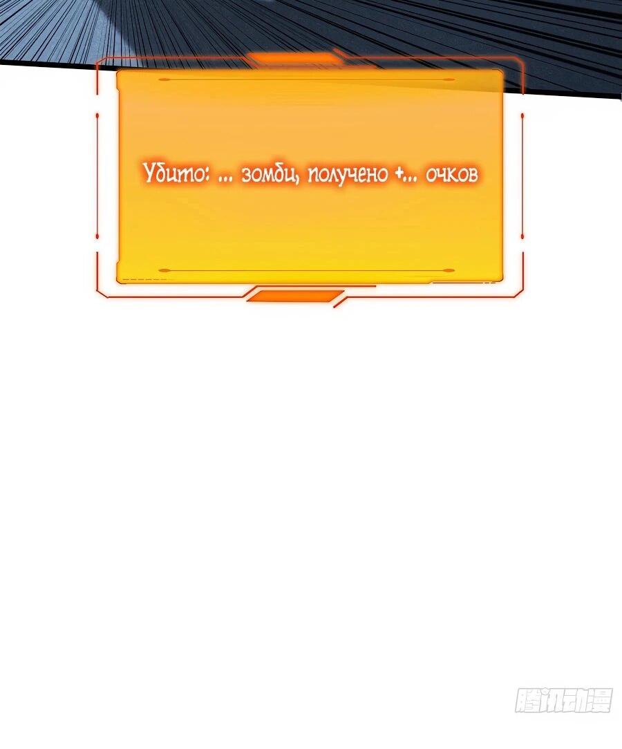 Манга Я в одиночку уничтожу хаотичный мир - Глава 6 Страница 9