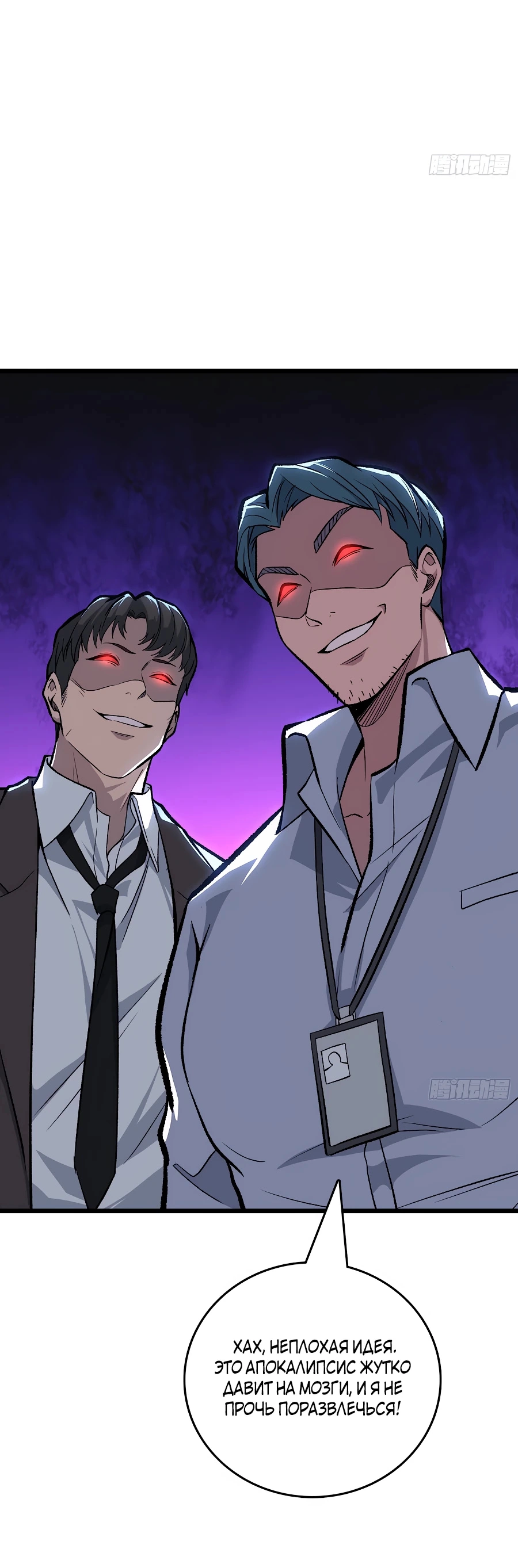 Манга Я в одиночку уничтожу хаотичный мир - Глава 6 Страница 38