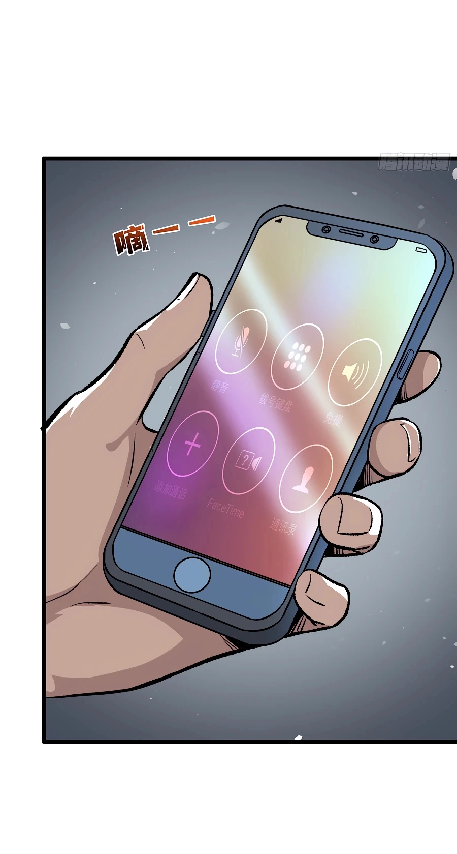 Манга Я в одиночку уничтожу хаотичный мир - Глава 6 Страница 26