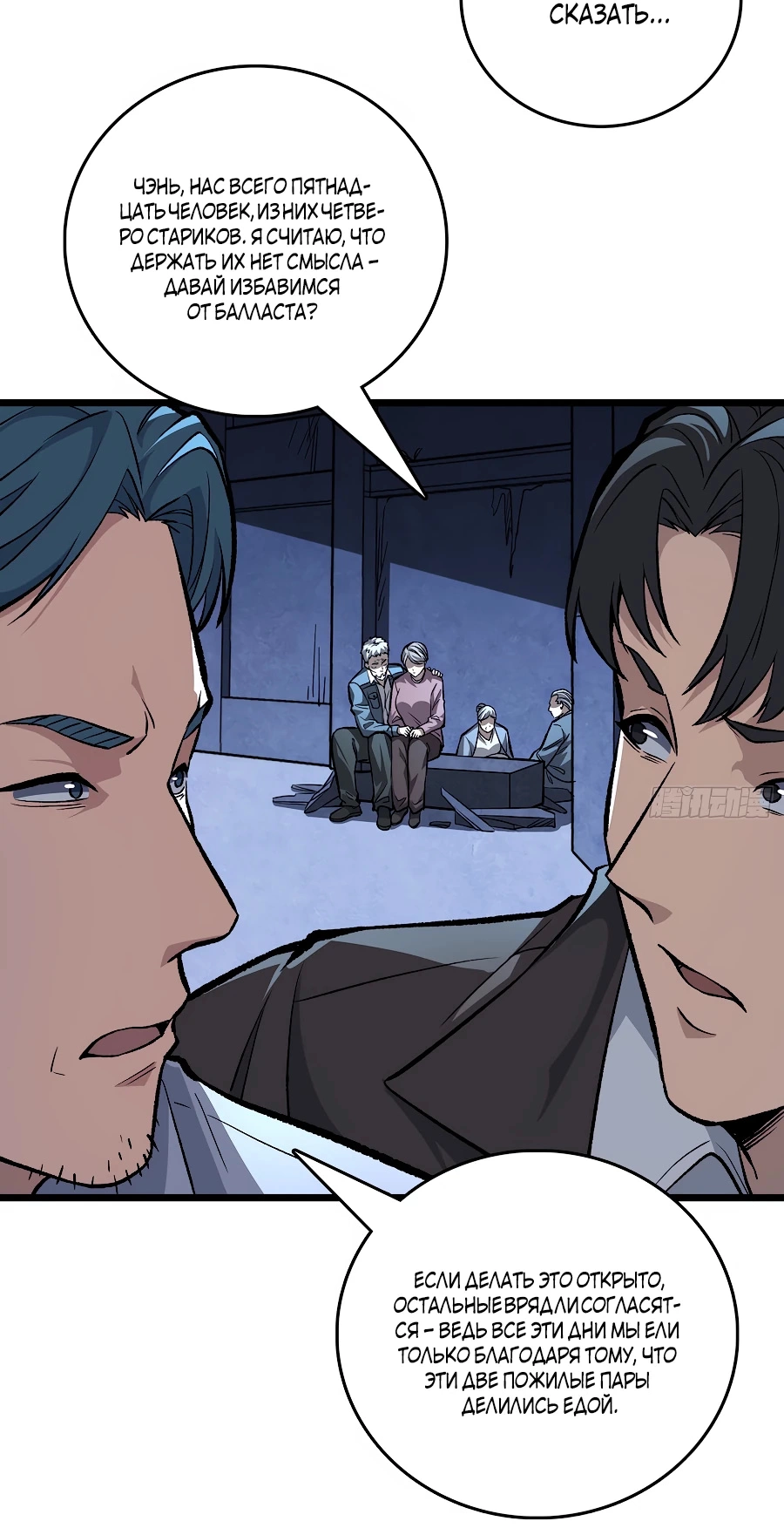 Манга Я в одиночку уничтожу хаотичный мир - Глава 6 Страница 35