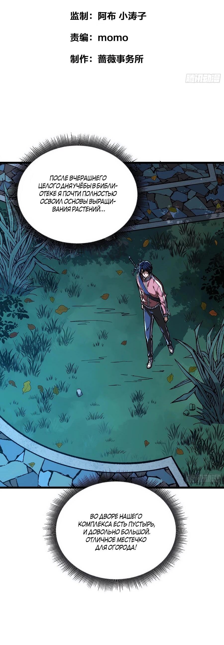 Манга Я в одиночку уничтожу хаотичный мир - Глава 6 Страница 2