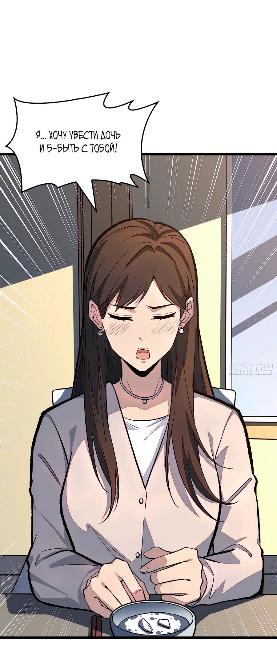 Манга Я в одиночку уничтожу хаотичный мир - Глава 6 Страница 17