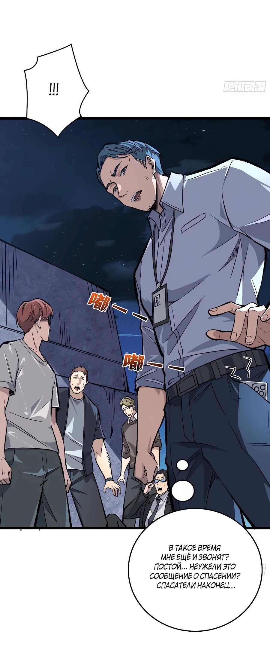 Манга Я в одиночку уничтожу хаотичный мир - Глава 6 Страница 21