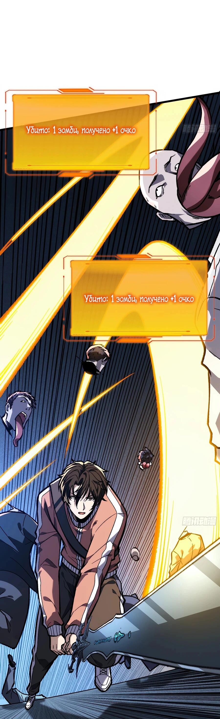 Манга Я в одиночку уничтожу хаотичный мир - Глава 6 Страница 8