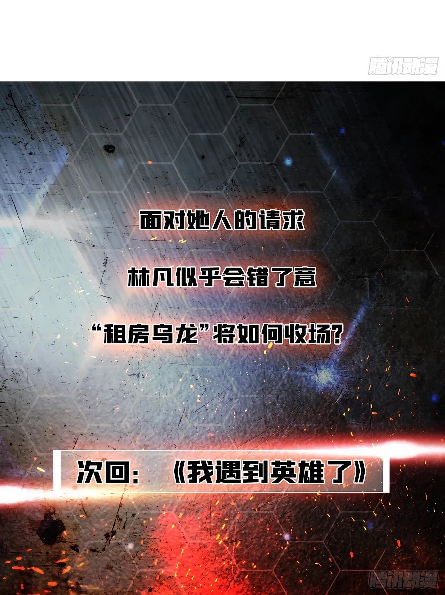 Манга Я в одиночку уничтожу хаотичный мир - Глава 6 Страница 39