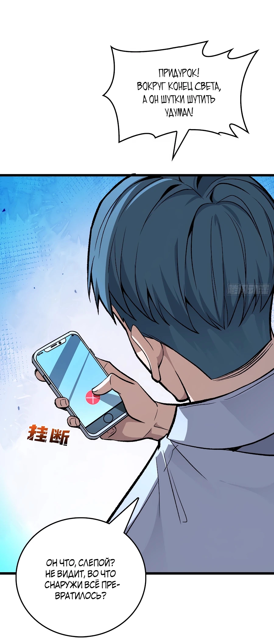 Манга Я в одиночку уничтожу хаотичный мир - Глава 6 Страница 23