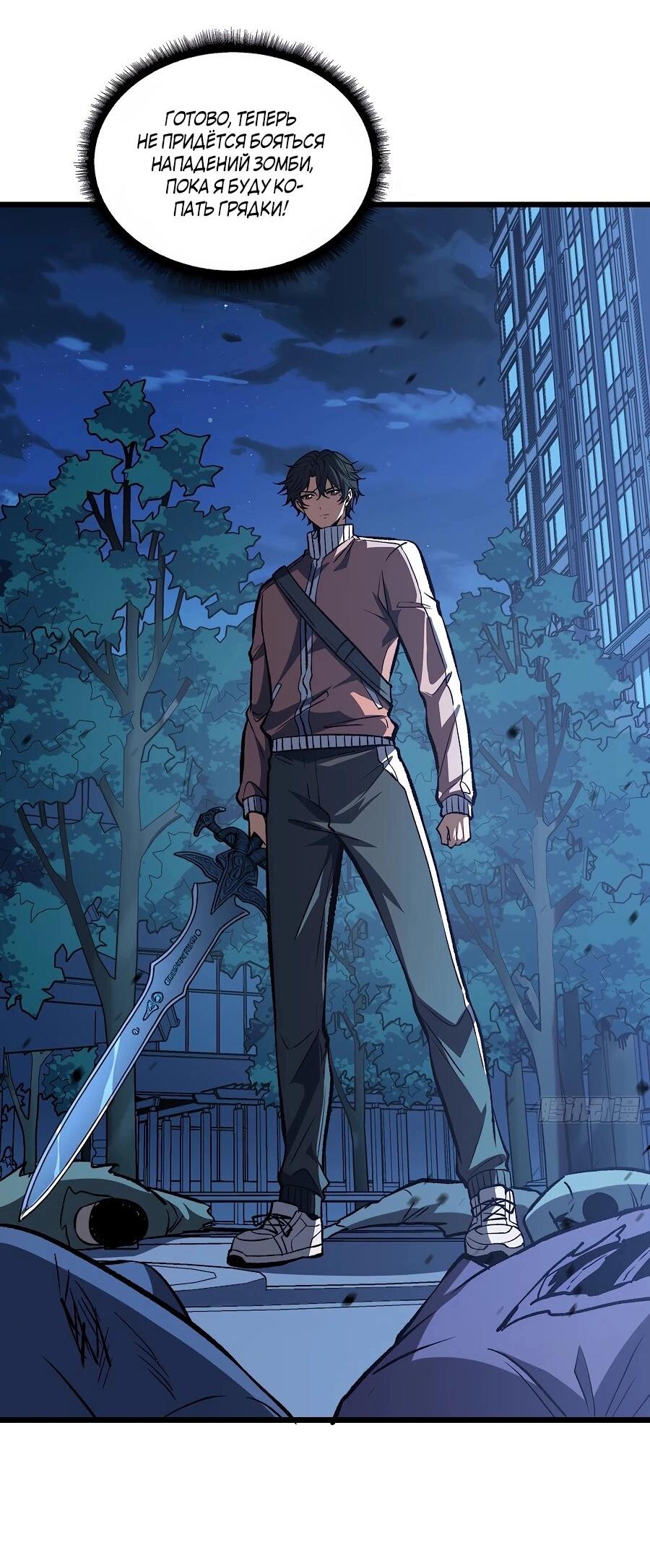 Манга Я в одиночку уничтожу хаотичный мир - Глава 6 Страница 10