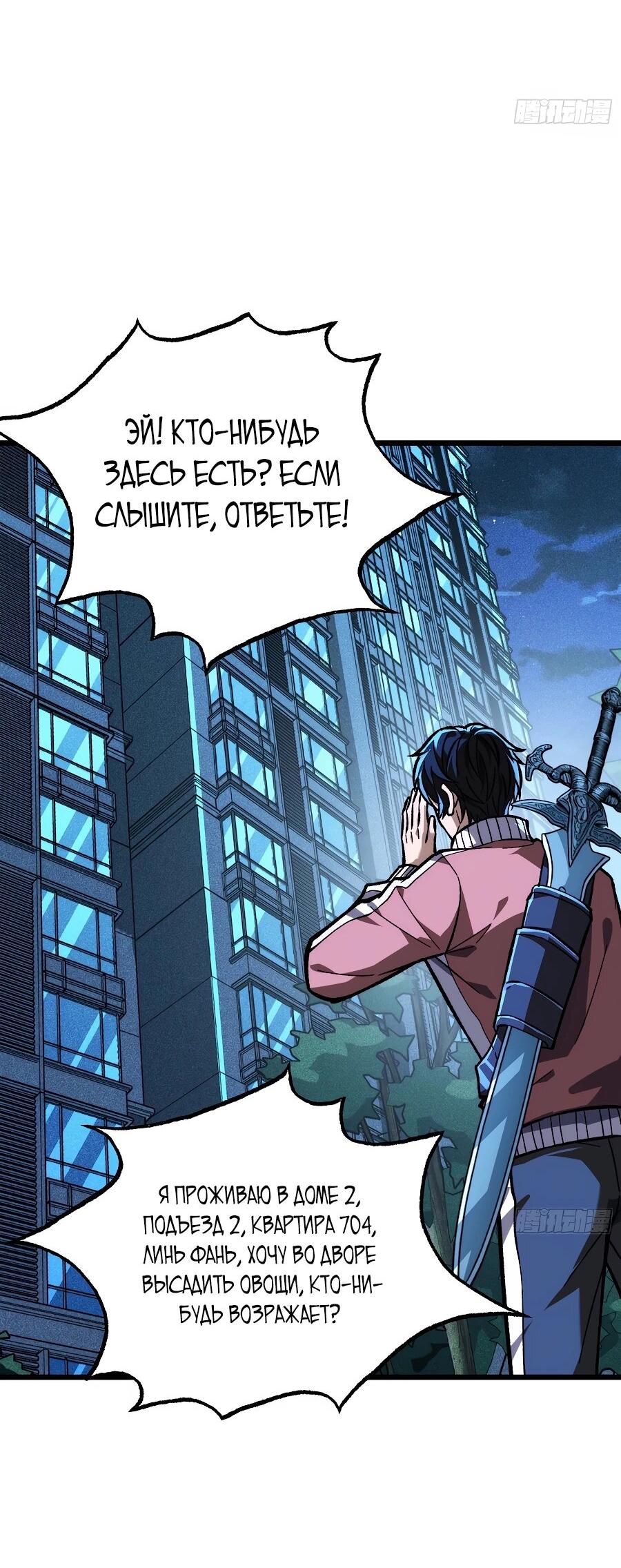 Манга Я в одиночку уничтожу хаотичный мир - Глава 6 Страница 4