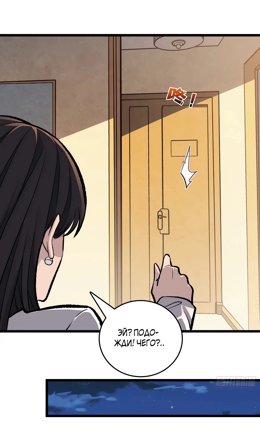 Манга Я в одиночку уничтожу хаотичный мир - Глава 6 Страница 31