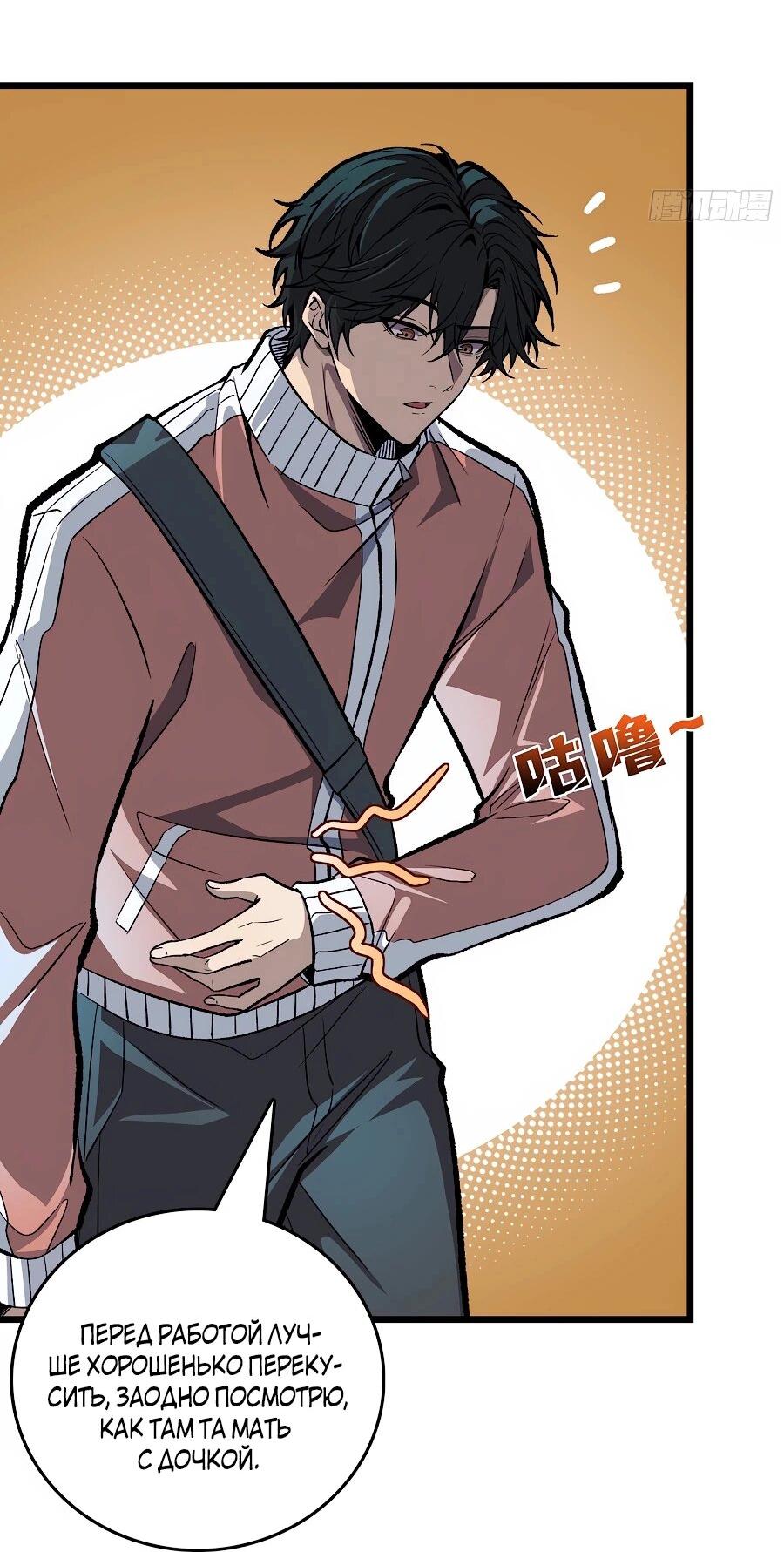 Манга Я в одиночку уничтожу хаотичный мир - Глава 6 Страница 12