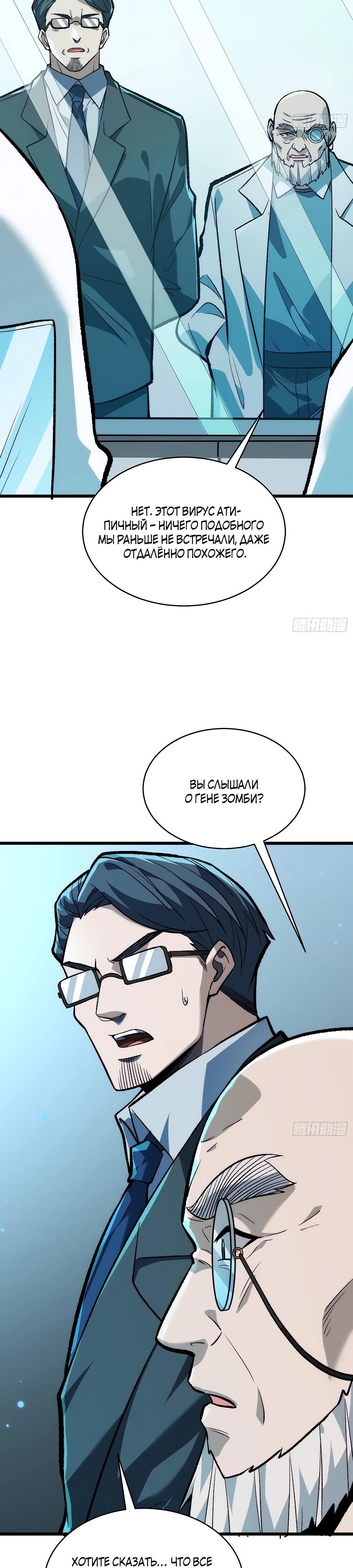 Манга Я в одиночку уничтожу хаотичный мир - Глава 5 Страница 16