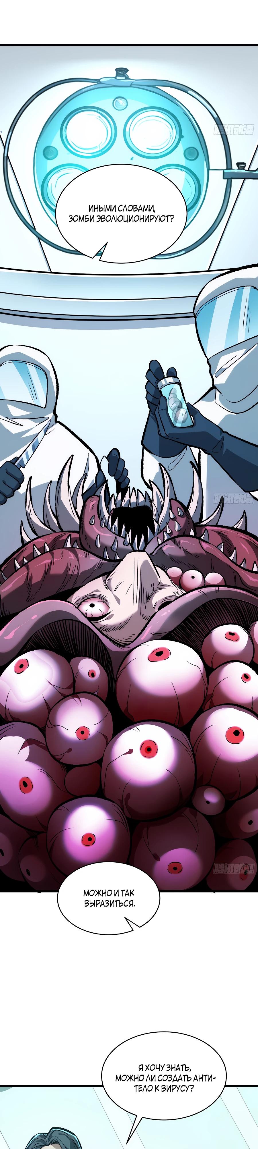 Манга Я в одиночку уничтожу хаотичный мир - Глава 5 Страница 15