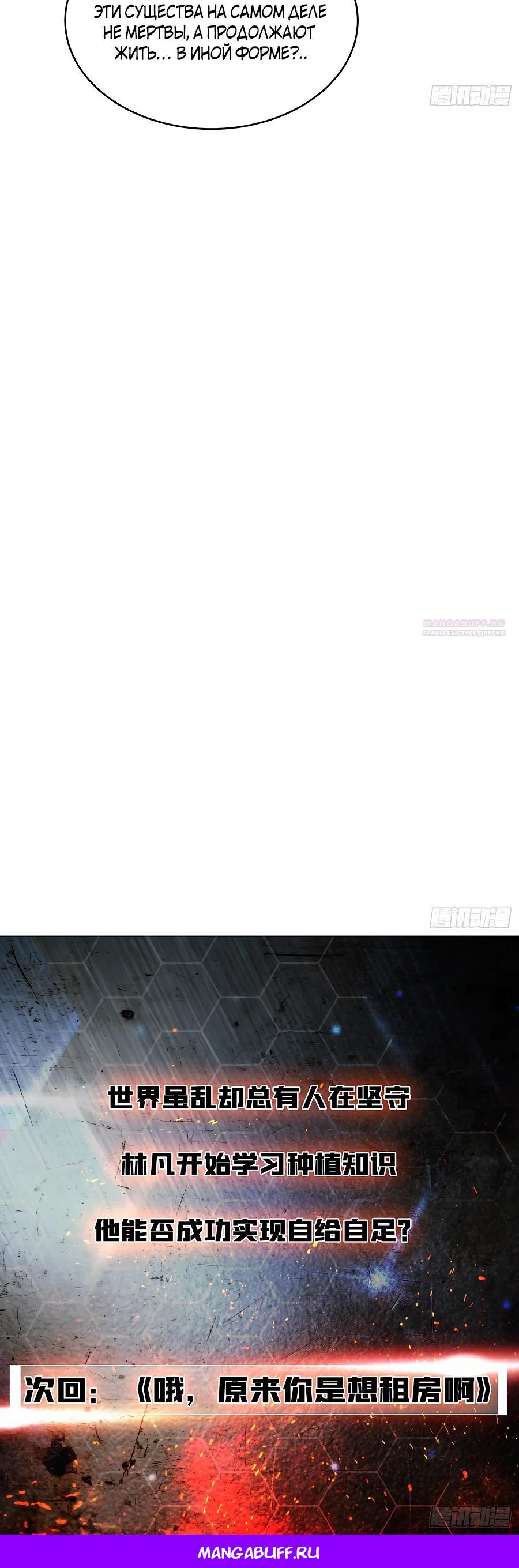 Манга Я в одиночку уничтожу хаотичный мир - Глава 5 Страница 17