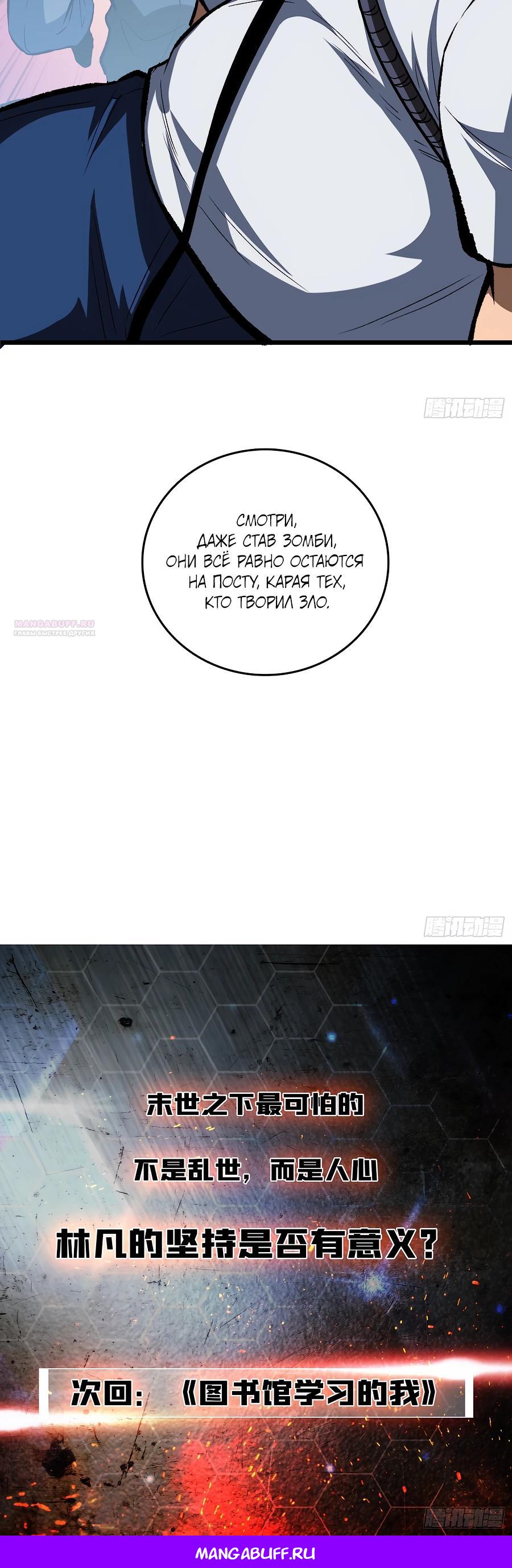 Манга Я в одиночку уничтожу хаотичный мир - Глава 4 Страница 18