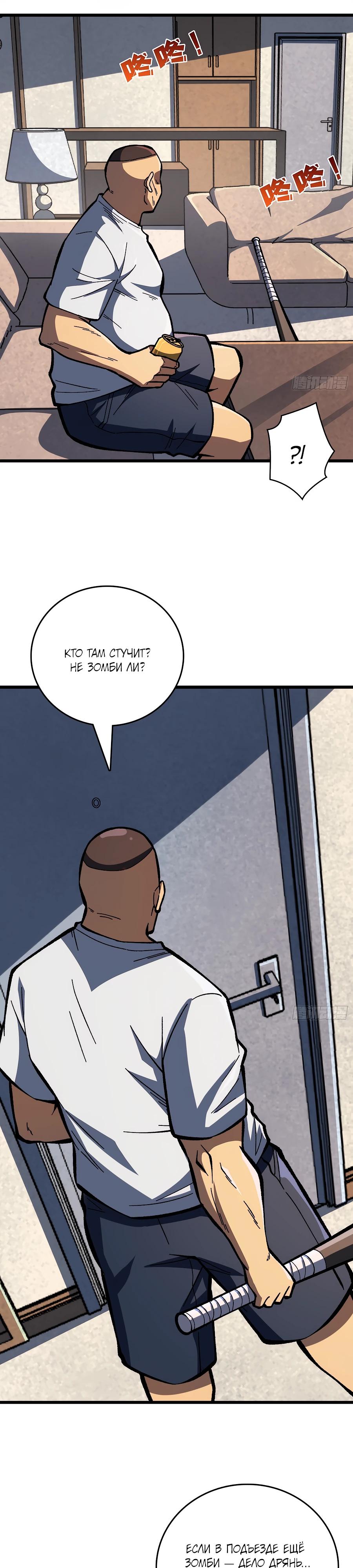 Манга Я в одиночку уничтожу хаотичный мир - Глава 4 Страница 7