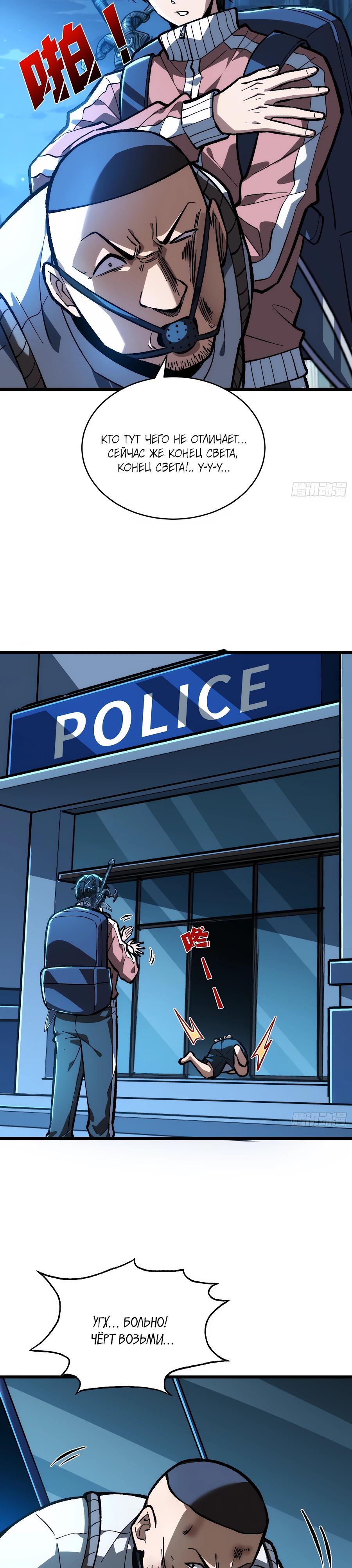 Манга Я в одиночку уничтожу хаотичный мир - Глава 4 Страница 15