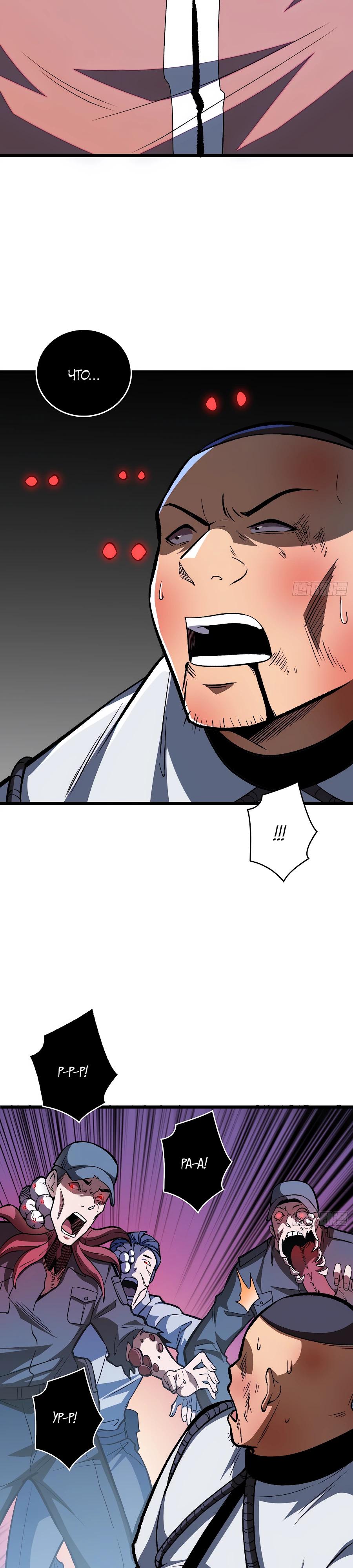 Манга Я в одиночку уничтожу хаотичный мир - Глава 4 Страница 17