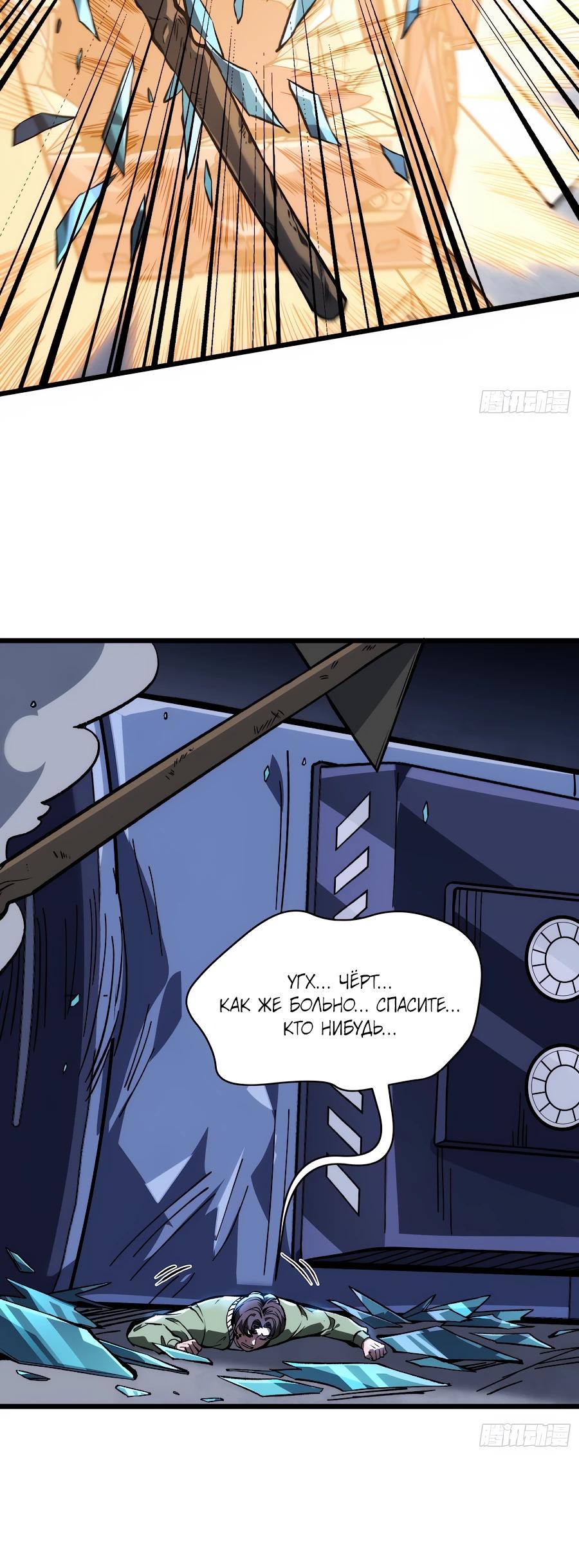 Манга Я в одиночку уничтожу хаотичный мир - Глава 3 Страница 15