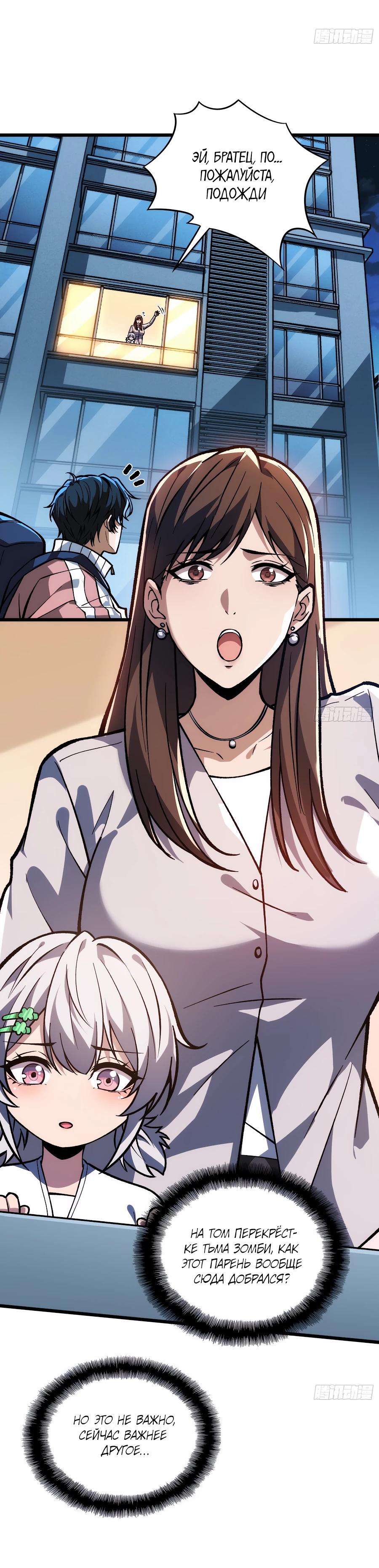 Манга Я в одиночку уничтожу хаотичный мир - Глава 3 Страница 20