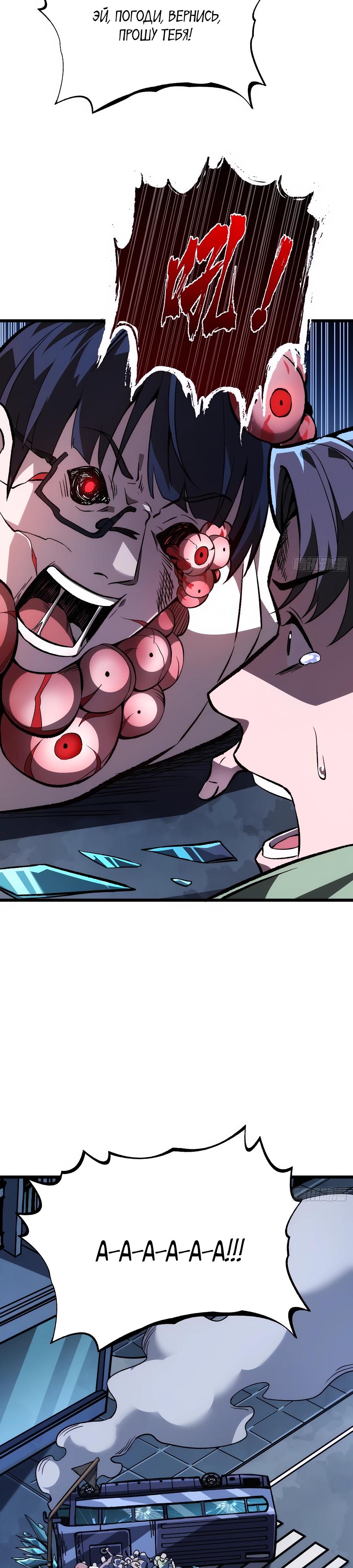 Манга Я в одиночку уничтожу хаотичный мир - Глава 3 Страница 18